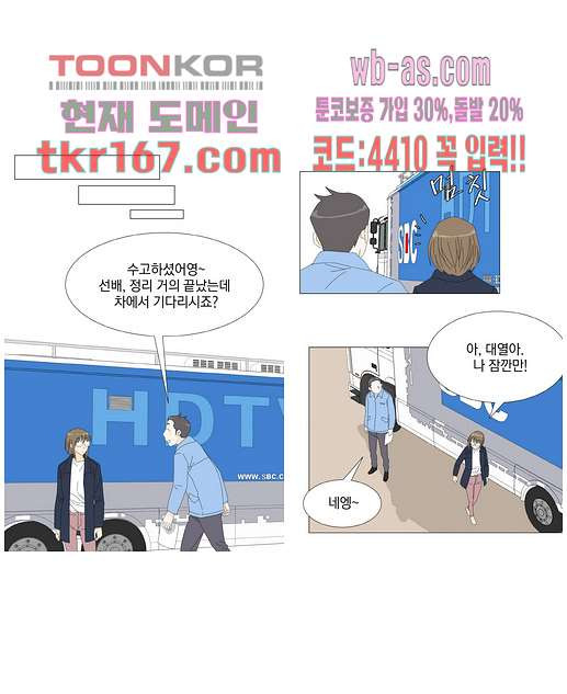 뱀파이어 셰프 60화 - 웹툰 이미지 11