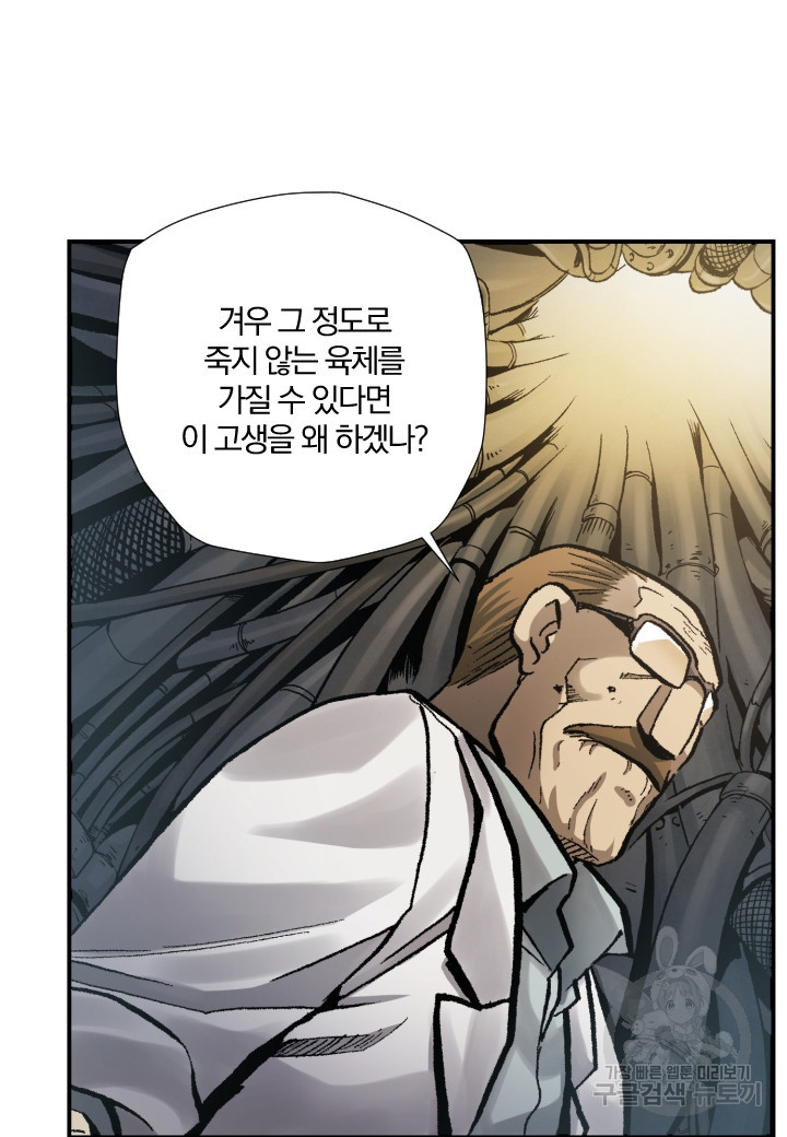 강철의 연금술사  271화 - 웹툰 이미지 67