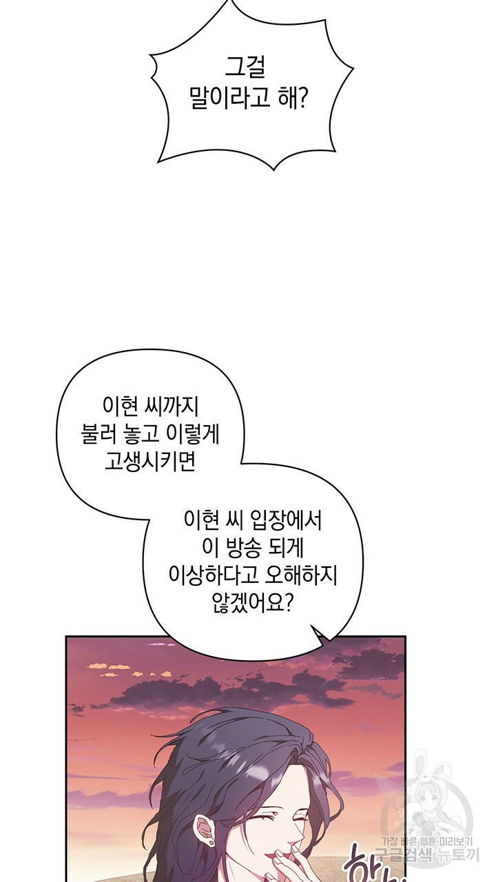 사랑이라서 16화 - 웹툰 이미지 50