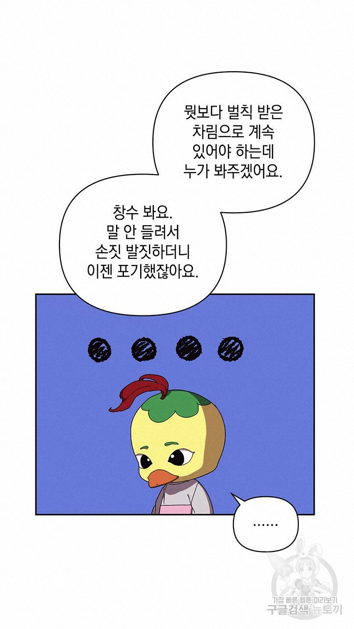 사랑이라서 16화 - 웹툰 이미지 64