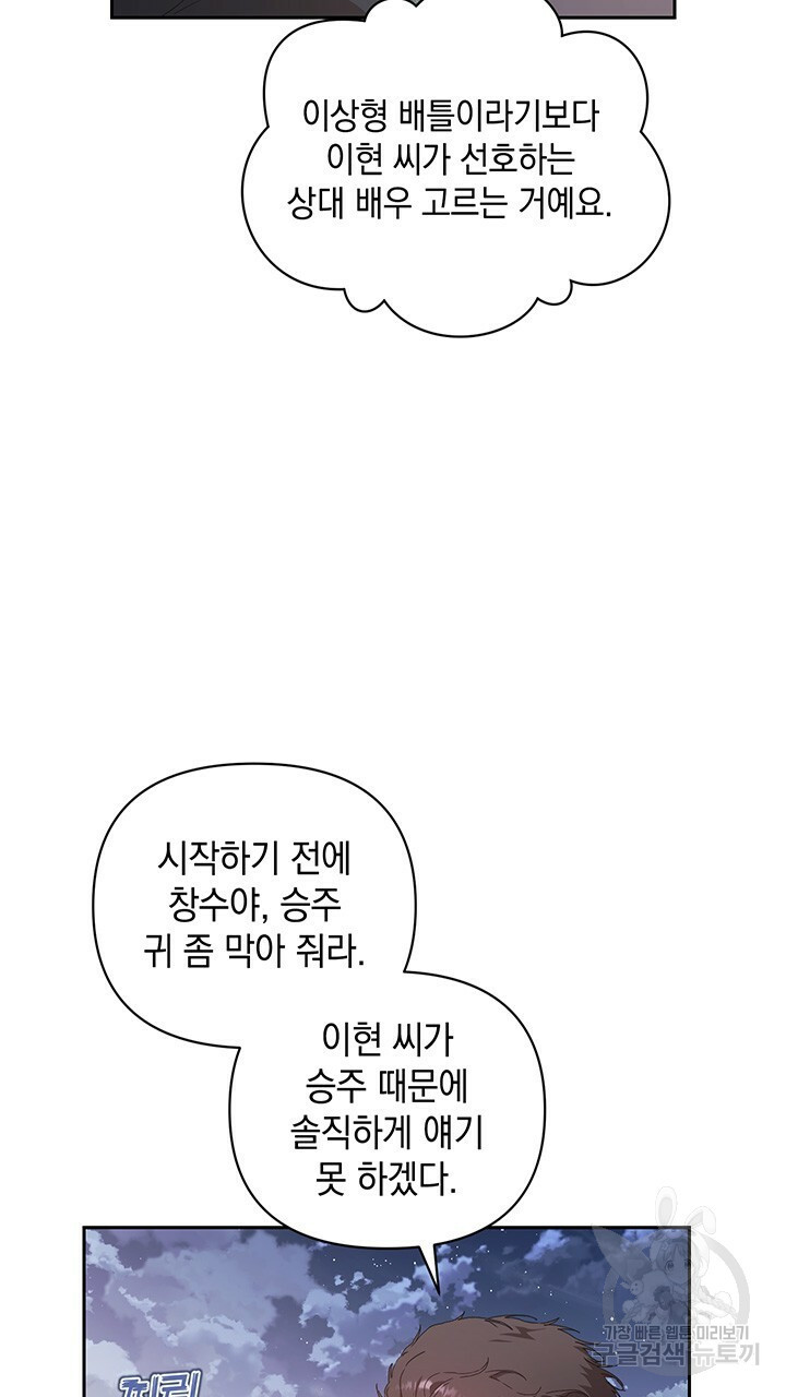 사랑이라서 17화 - 웹툰 이미지 27