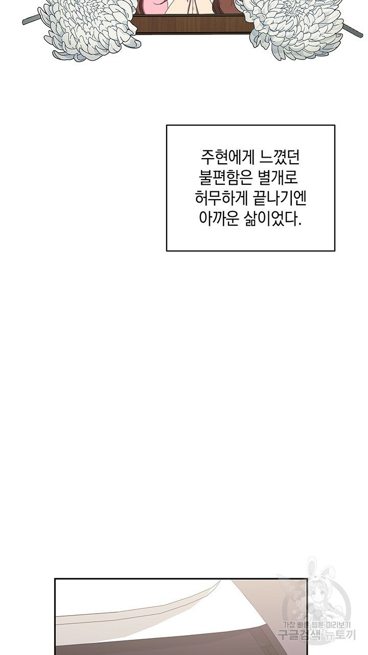 사랑이라서 18화 - 웹툰 이미지 75