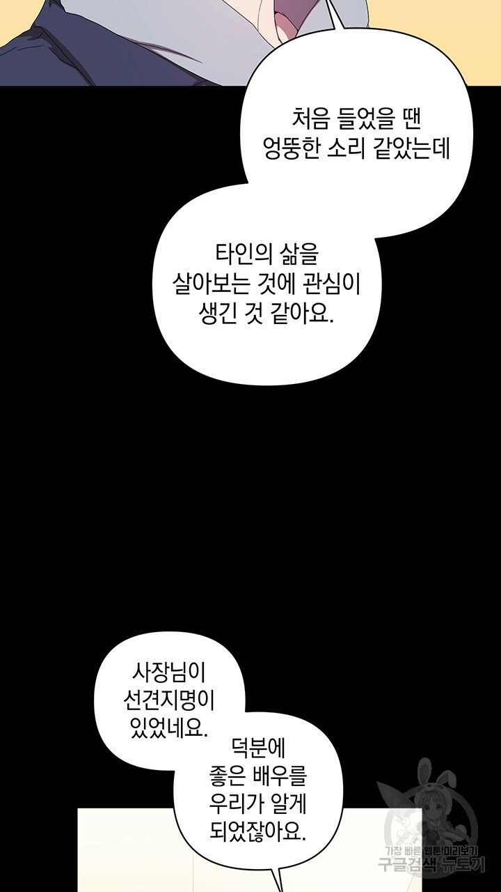 사랑이라서 20화 - 웹툰 이미지 7