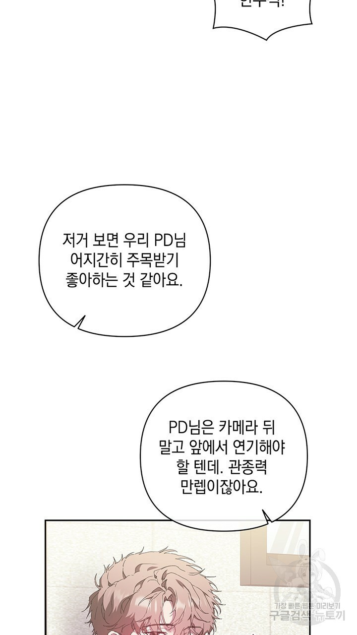 사랑이라서 21화 - 웹툰 이미지 29