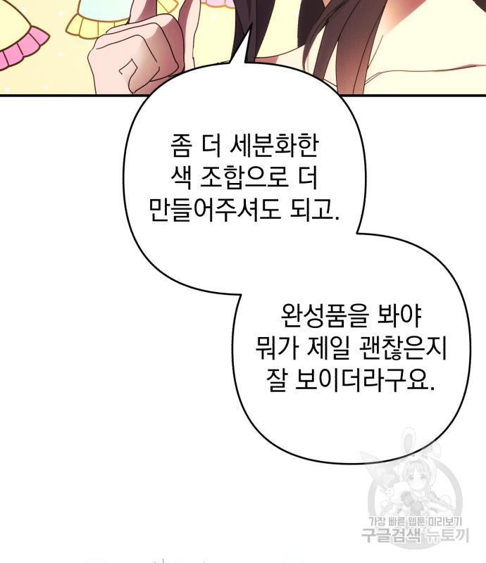 북부 공작님을 유혹하겠습니다 30화 - 웹툰 이미지 13