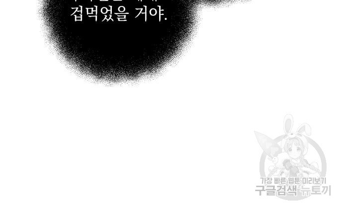 북부 공작님을 유혹하겠습니다 30화 - 웹툰 이미지 94