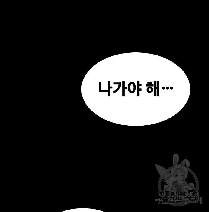 랭커 PLAY. 009 - 웹툰 이미지 164