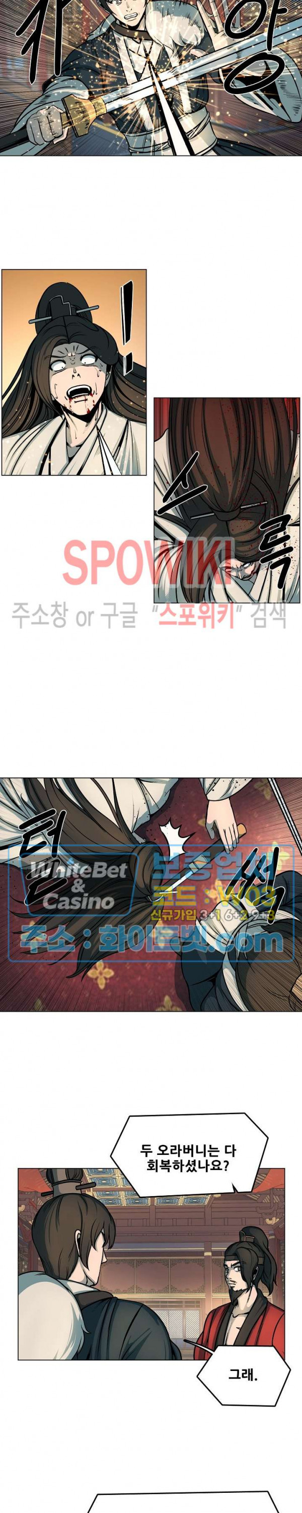 종뢰표사 49화 - 웹툰 이미지 13