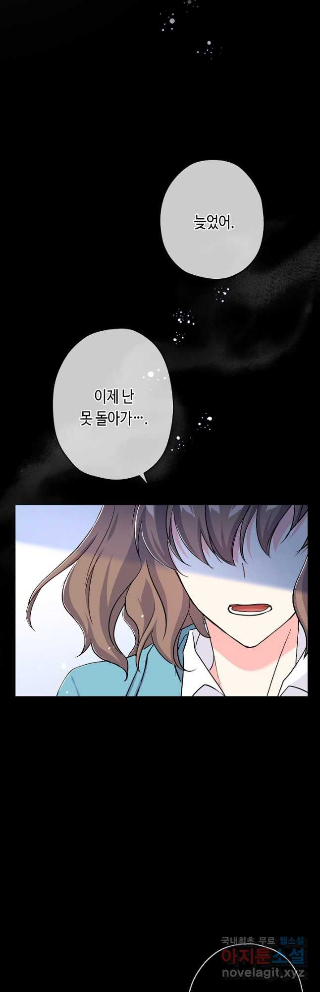 악녀인데요, 죽어도 될까요? 35화 - 웹툰 이미지 49