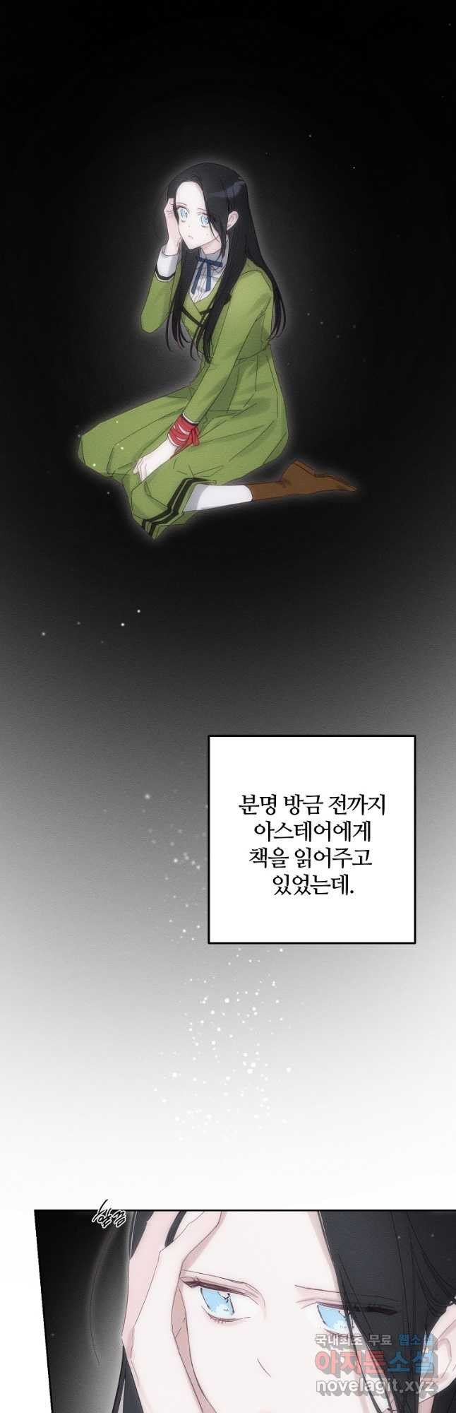 우선 남동생부터 숨기자 52화 - 웹툰 이미지 2