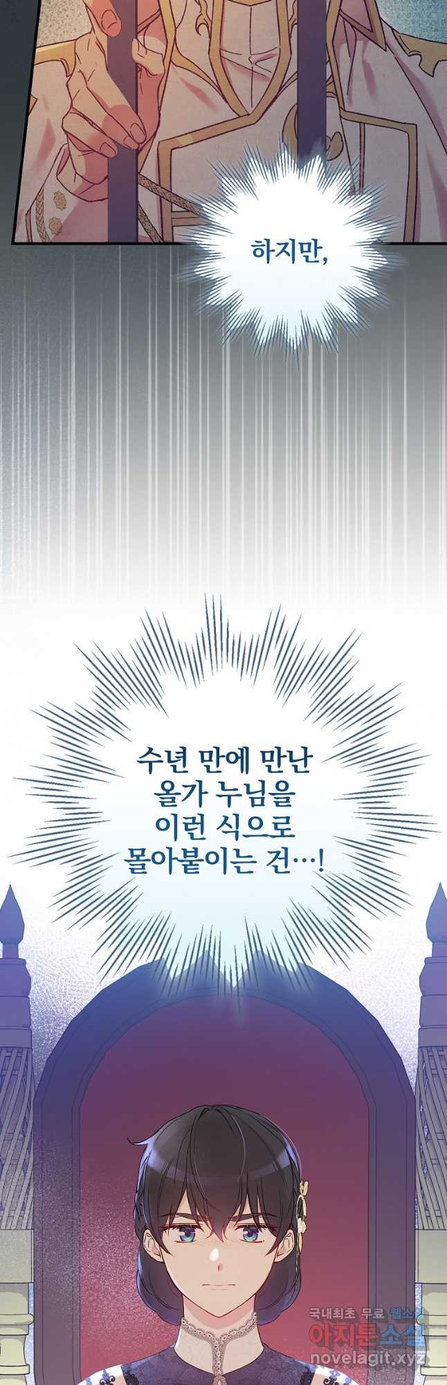 적기사는 눈먼 돈을 좇지 않는다 78화 - 웹툰 이미지 50