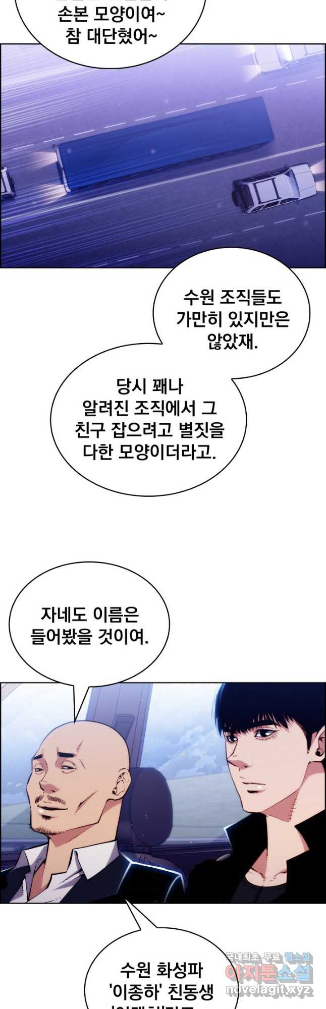 21세기 무인(카카오) 32화 - 웹툰 이미지 6