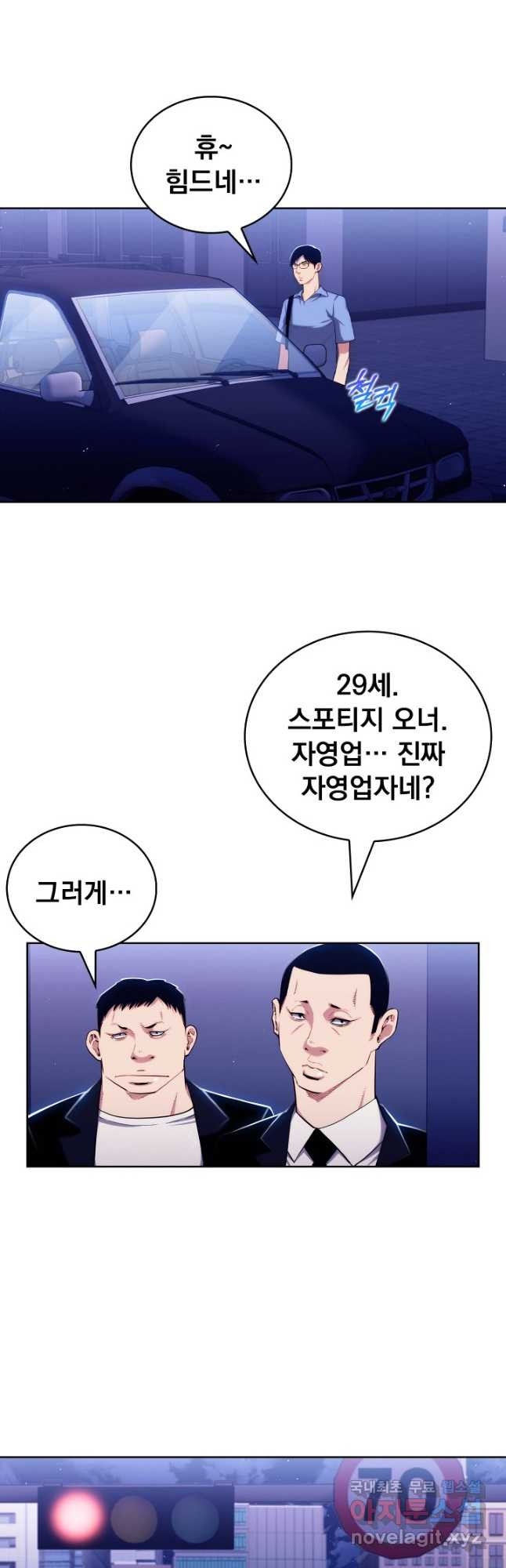 21세기 무인(카카오) 32화 - 웹툰 이미지 27