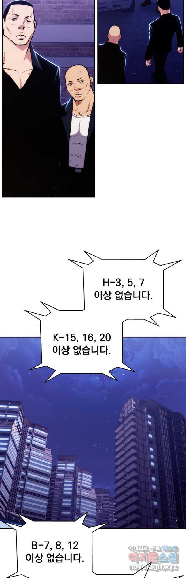 21세기 무인(카카오) 32화 - 웹툰 이미지 31