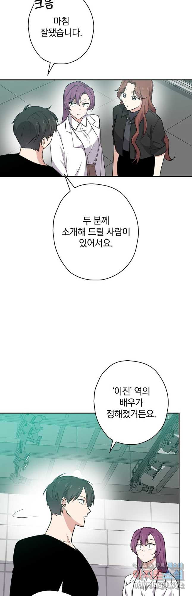 막장드라마의 제왕 74화 - 웹툰 이미지 33