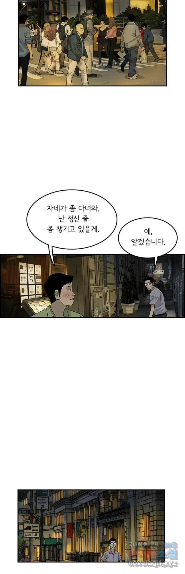 미생 part2 제155수 - 웹툰 이미지 5