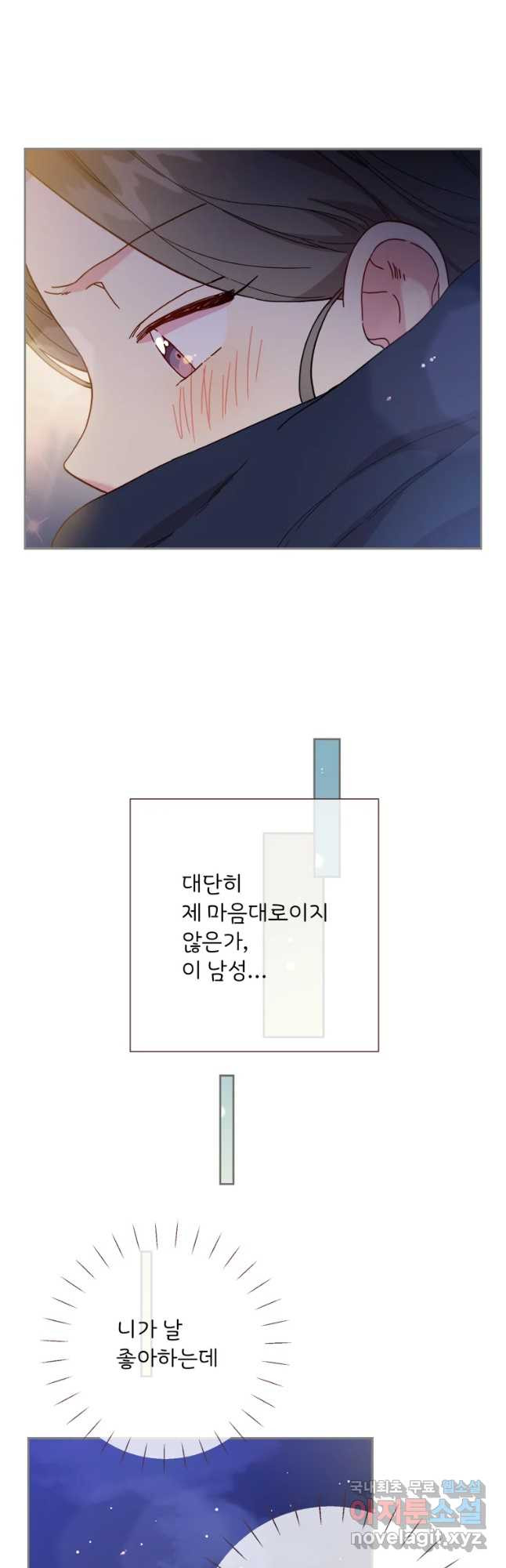 바니와 오빠들 144화 - 웹툰 이미지 5