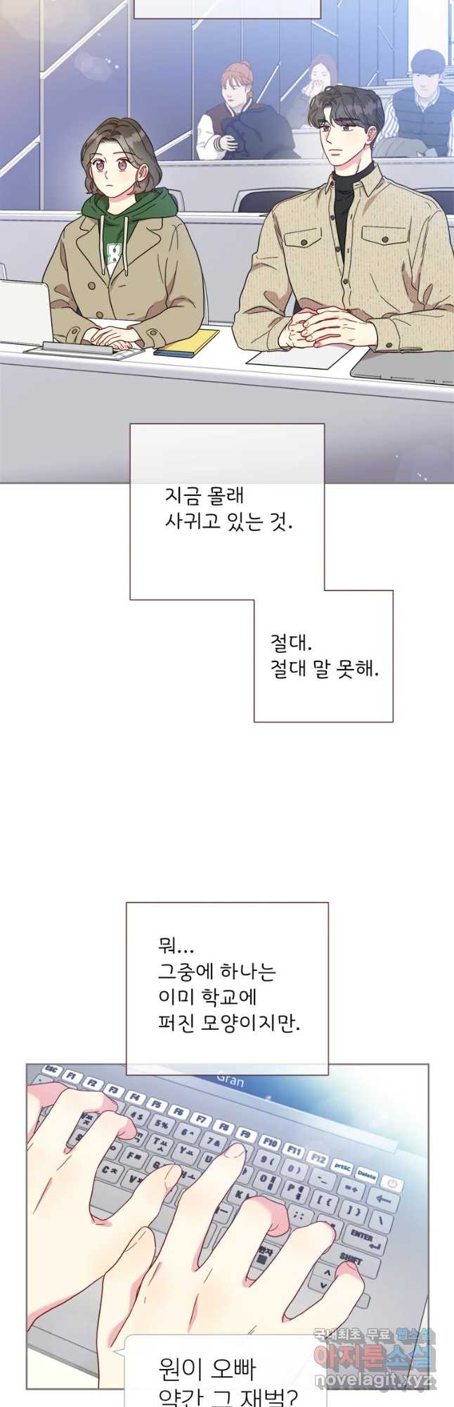 바니와 오빠들 144화 - 웹툰 이미지 36