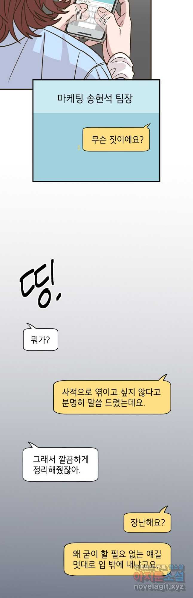 뱀파이어의 아들들 21화 - 웹툰 이미지 12