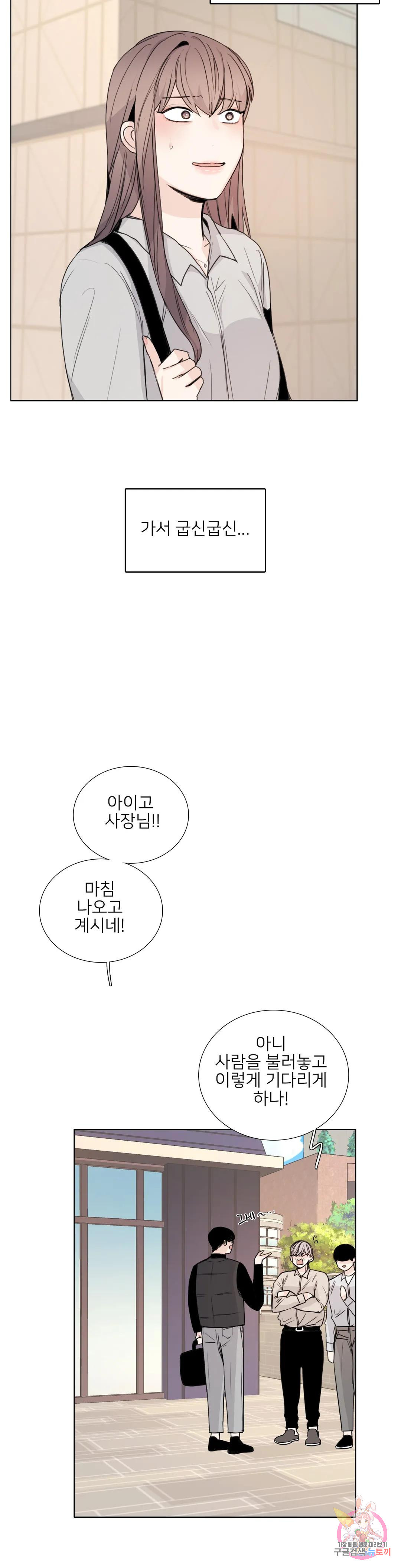 톡투미 134화 6부 20화 - 웹툰 이미지 6