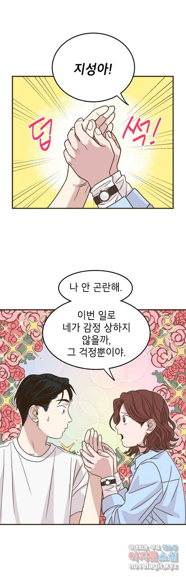 뱀파이어의 아들들 21화 - 웹툰 이미지 33