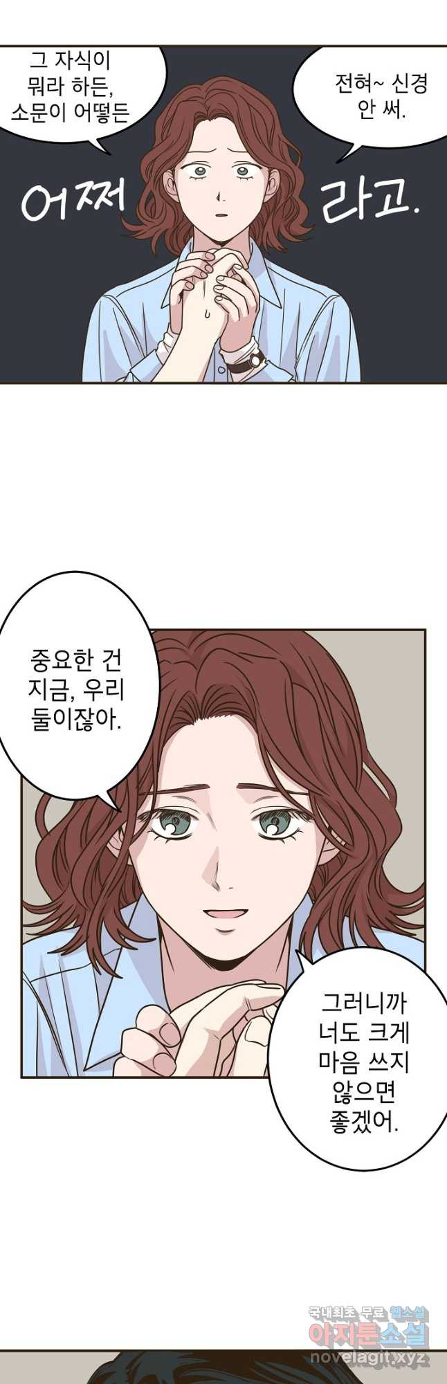 뱀파이어의 아들들 21화 - 웹툰 이미지 34