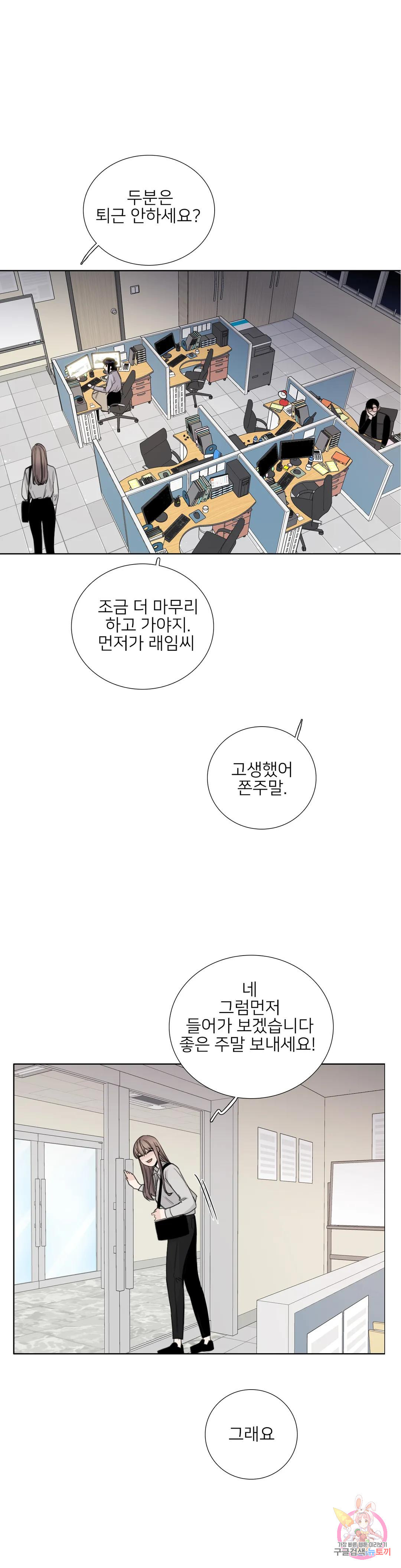 톡투미 134화 6부 20화 - 웹툰 이미지 18