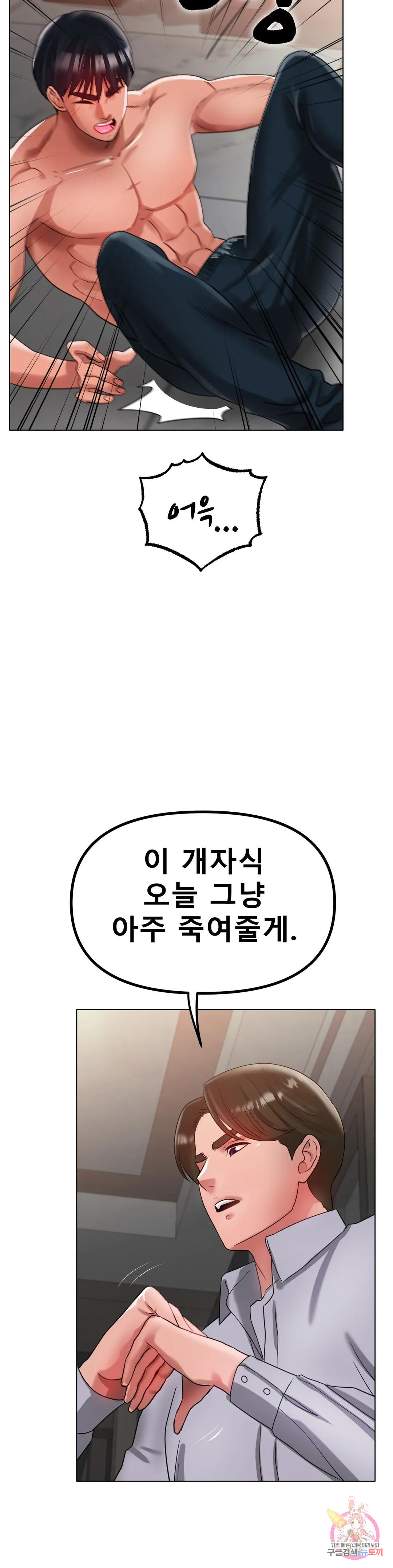 아이스 러브 36화 - 웹툰 이미지 10