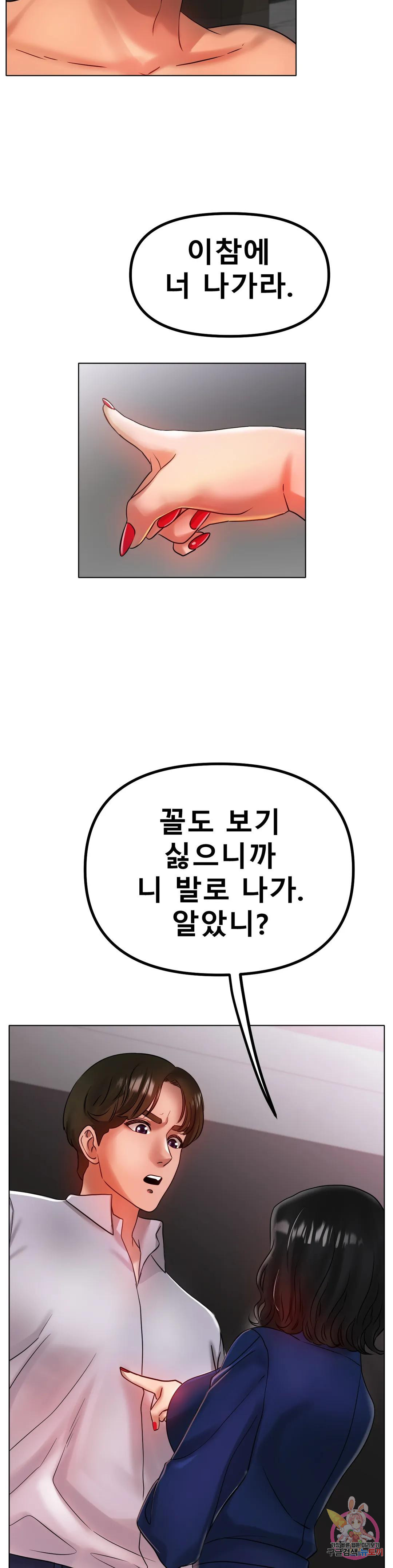 아이스 러브 36화 - 웹툰 이미지 19