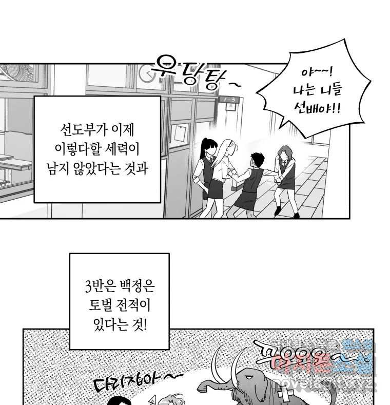 이대로 멈출 순 없다 120화 Anarchy(3) - 웹툰 이미지 8