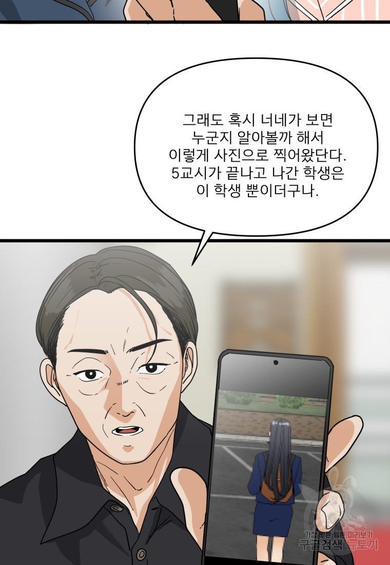 안젤리카 32화 - 웹툰 이미지 31