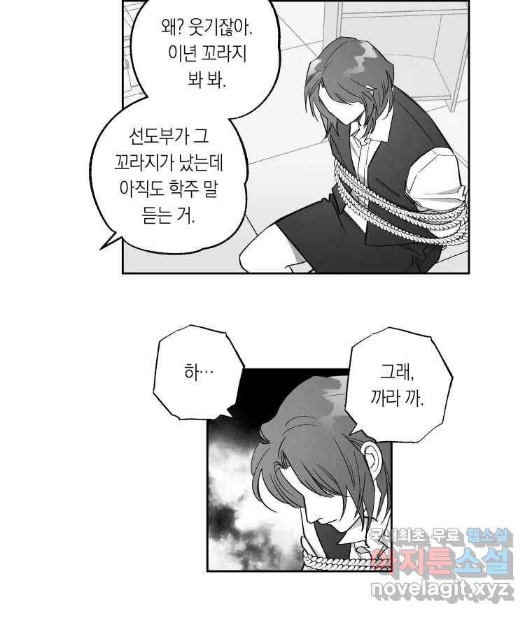 이대로 멈출 순 없다 120화 Anarchy(3) - 웹툰 이미지 19