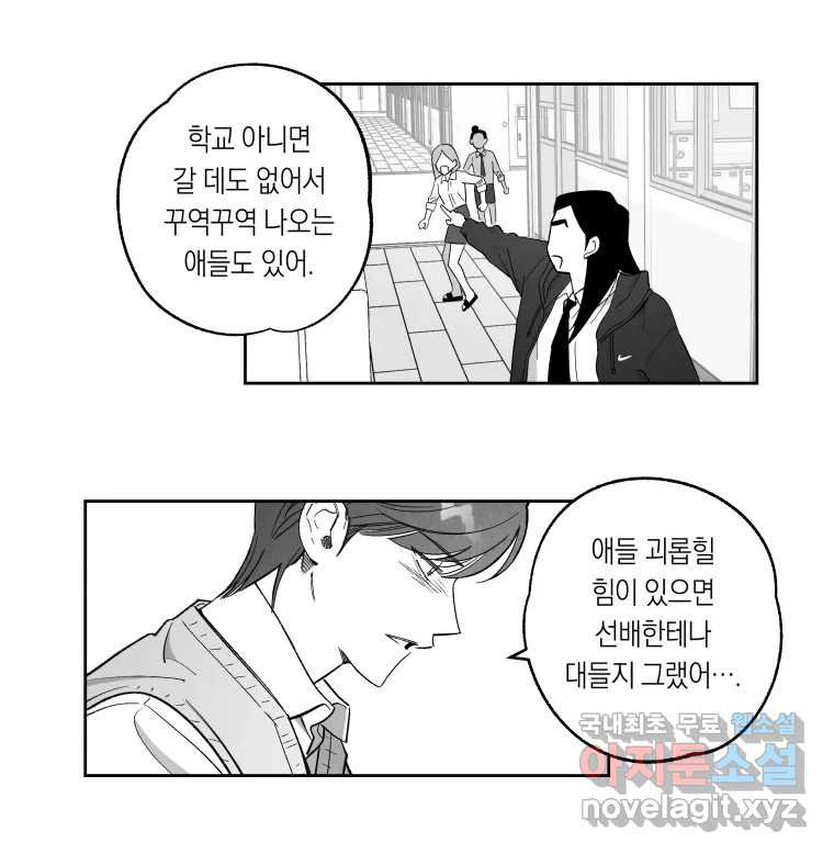 이대로 멈출 순 없다 120화 Anarchy(3) - 웹툰 이미지 29