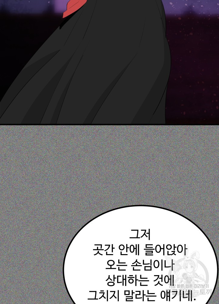 미친남녀 30화 - 웹툰 이미지 28