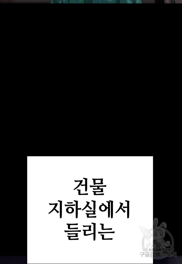 백합 하우스 31화 - 웹툰 이미지 38