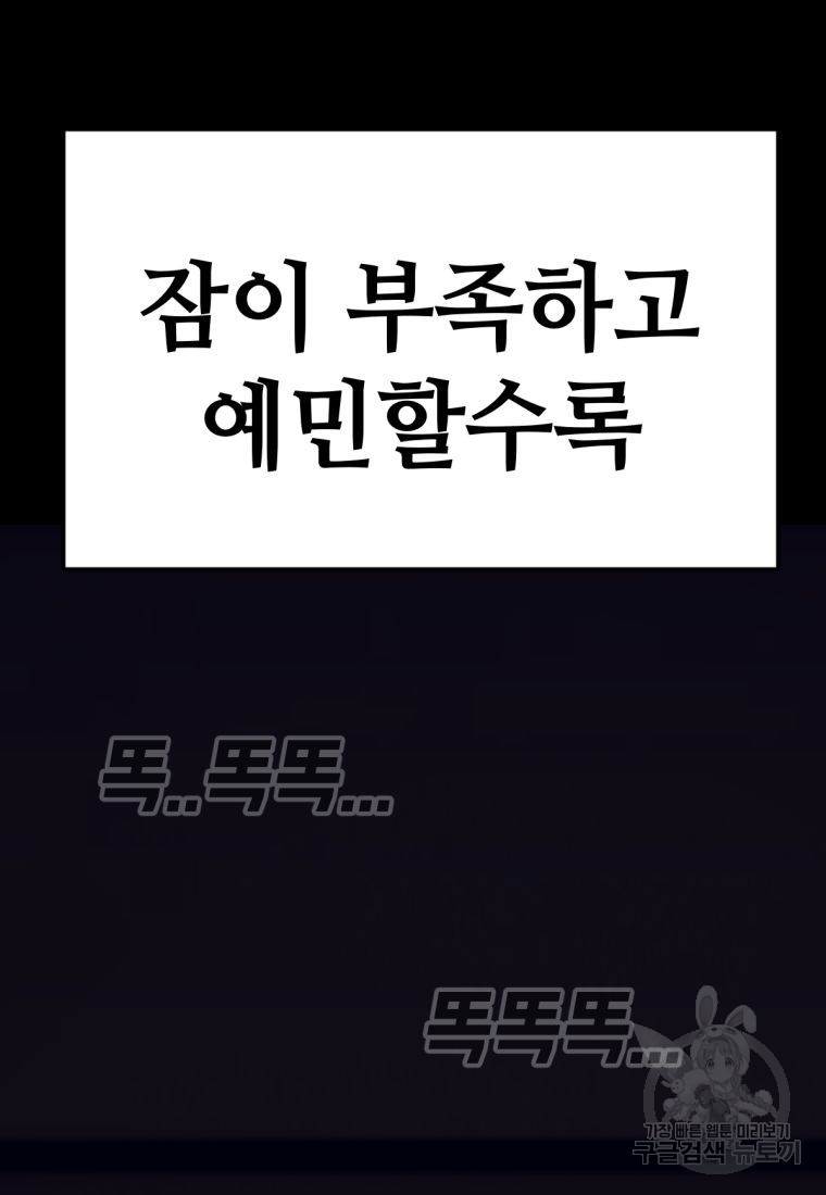 백합 하우스 31화 - 웹툰 이미지 41