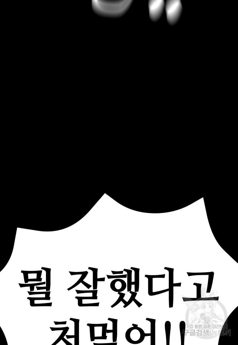 백합 하우스 31화 - 웹툰 이미지 75