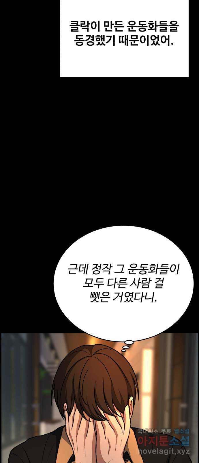 디나운스 42화: 움직임 - 웹툰 이미지 11