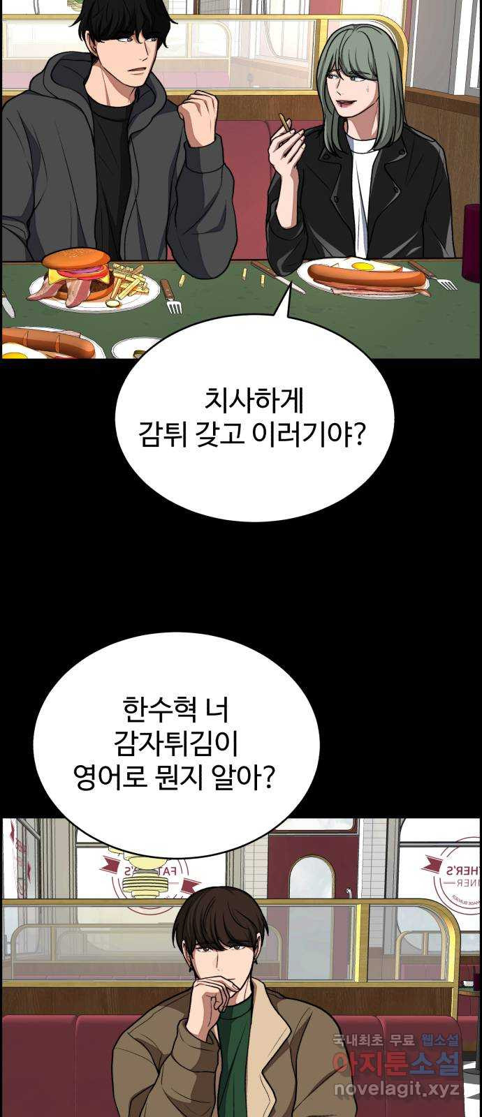 디나운스 42화: 움직임 - 웹툰 이미지 16