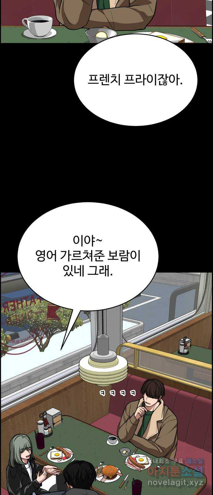 디나운스 42화: 움직임 - 웹툰 이미지 17