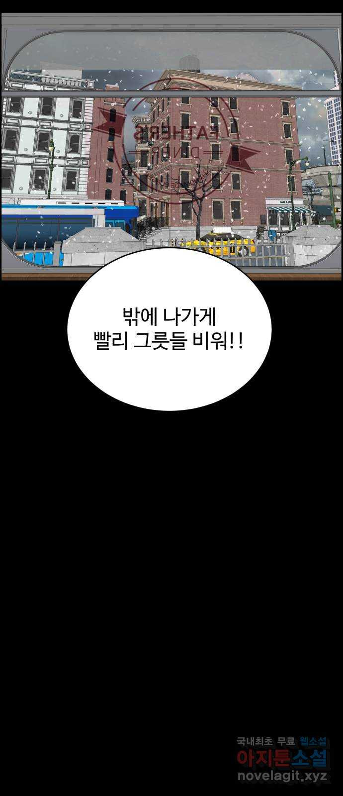 디나운스 42화: 움직임 - 웹툰 이미지 21