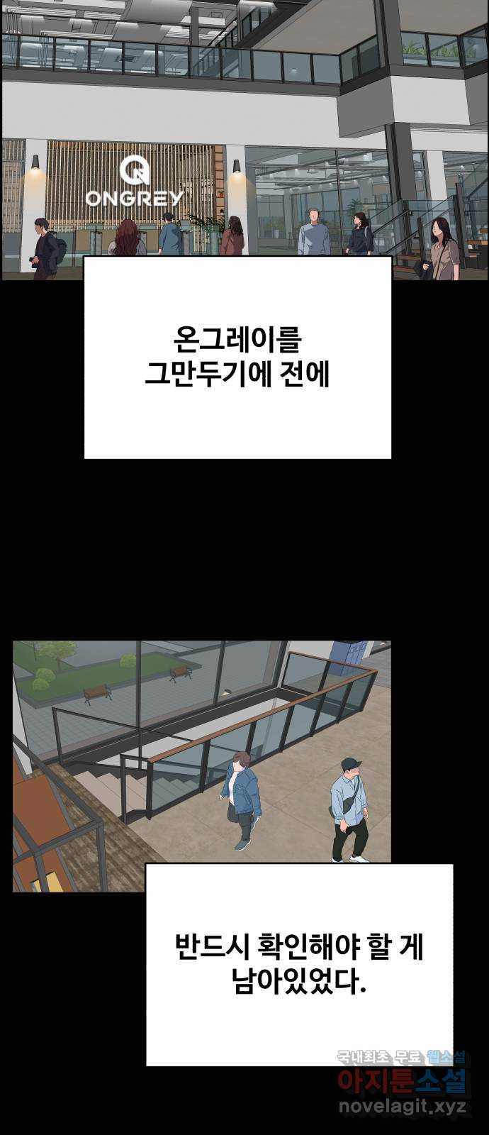 디나운스 42화: 움직임 - 웹툰 이미지 32