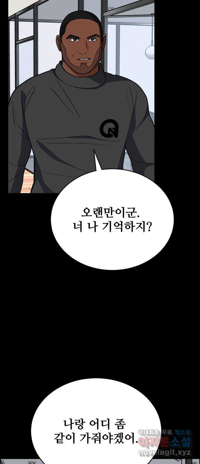 디나운스 42화: 움직임 - 웹툰 이미지 50