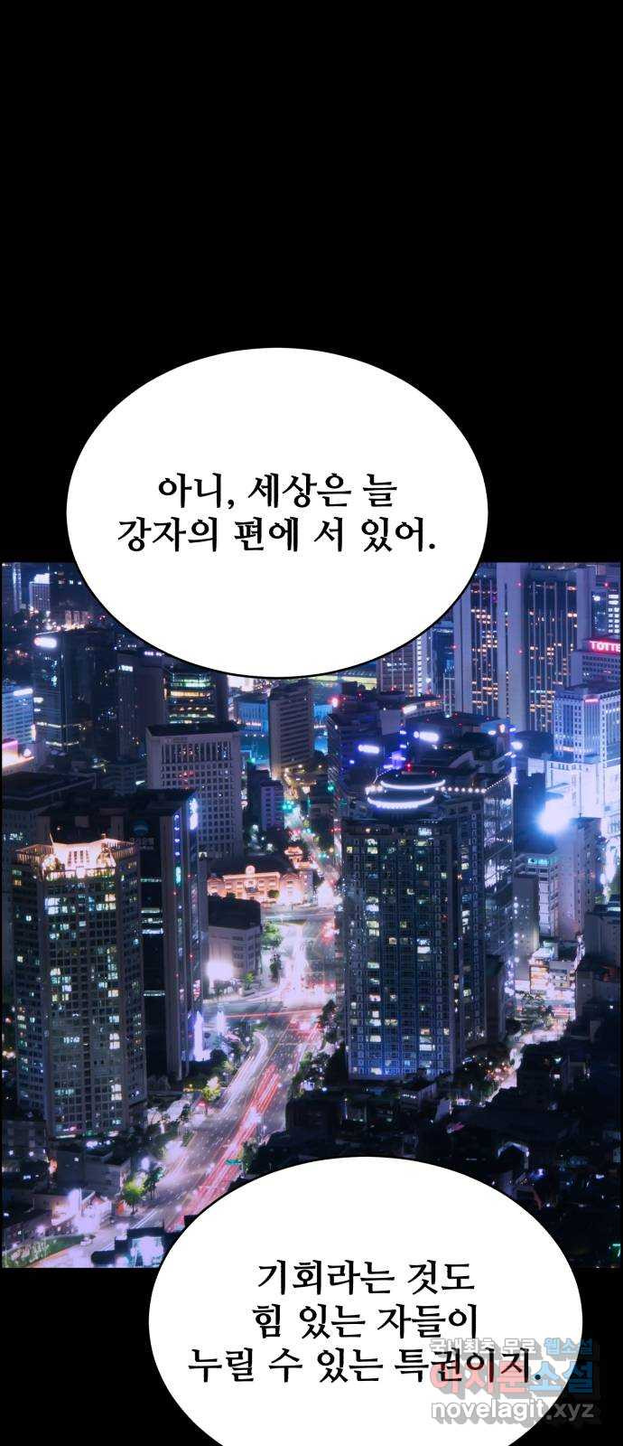 디나운스 42화: 움직임 - 웹툰 이미지 62