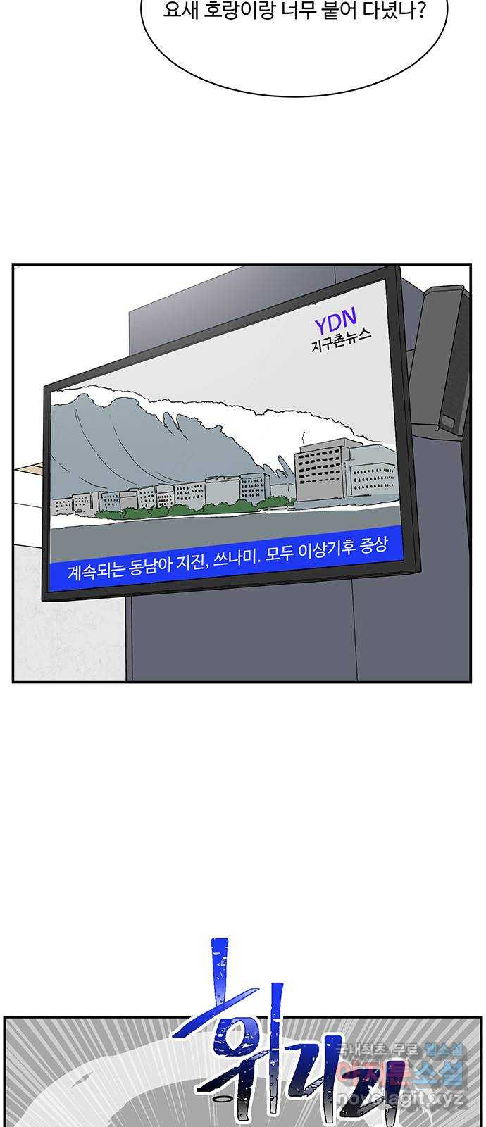 백호랑 시즌2 33화 반란(叛亂) 1 - 웹툰 이미지 26