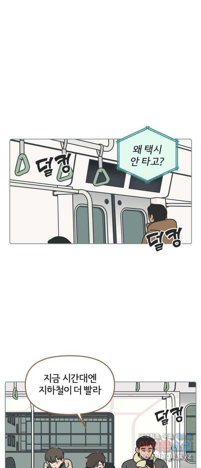 미니어처 생활백서 40화 - 웹툰 이미지 32