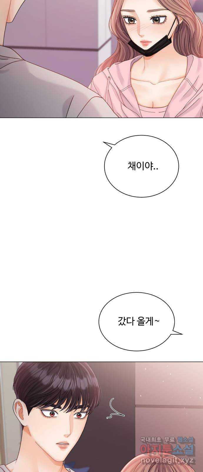 물어보는 사이 69화 - 웹툰 이미지 3