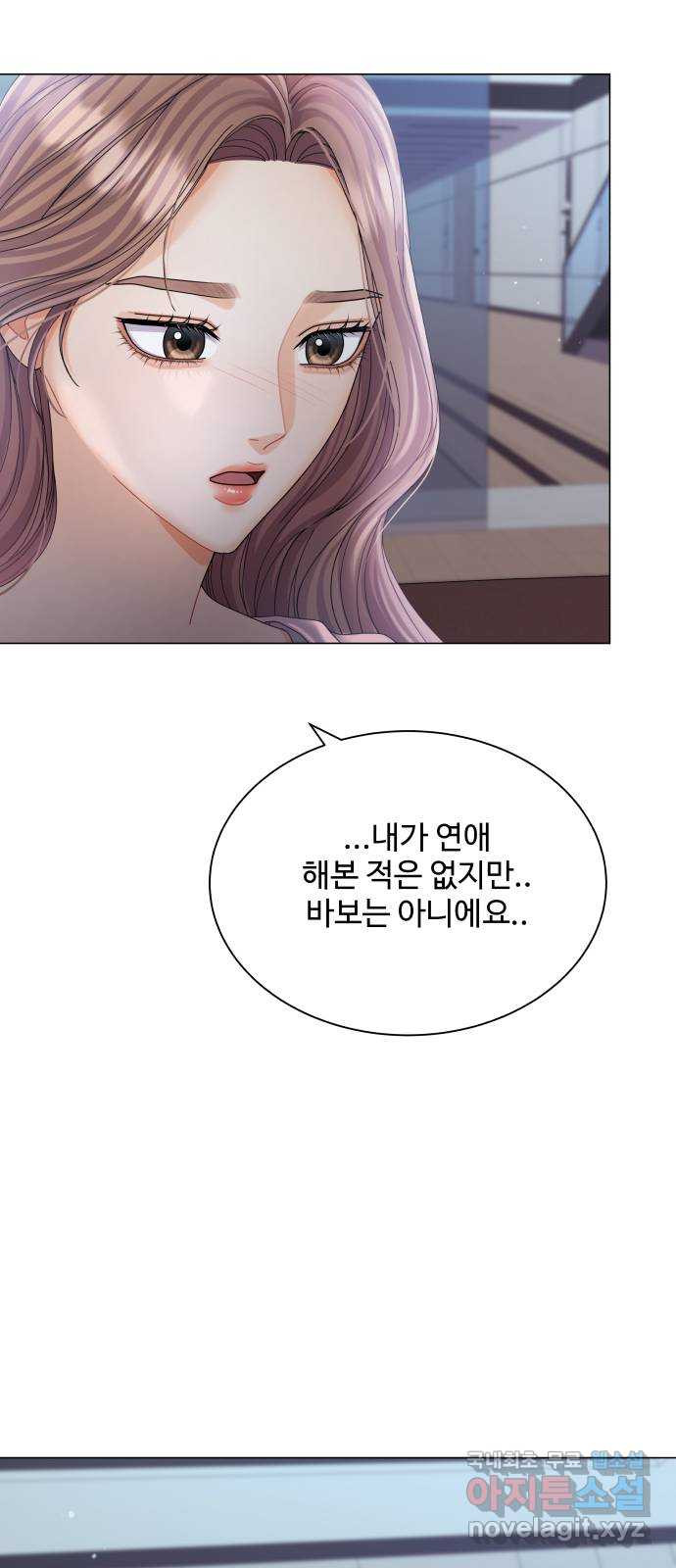 물어보는 사이 69화 - 웹툰 이미지 18