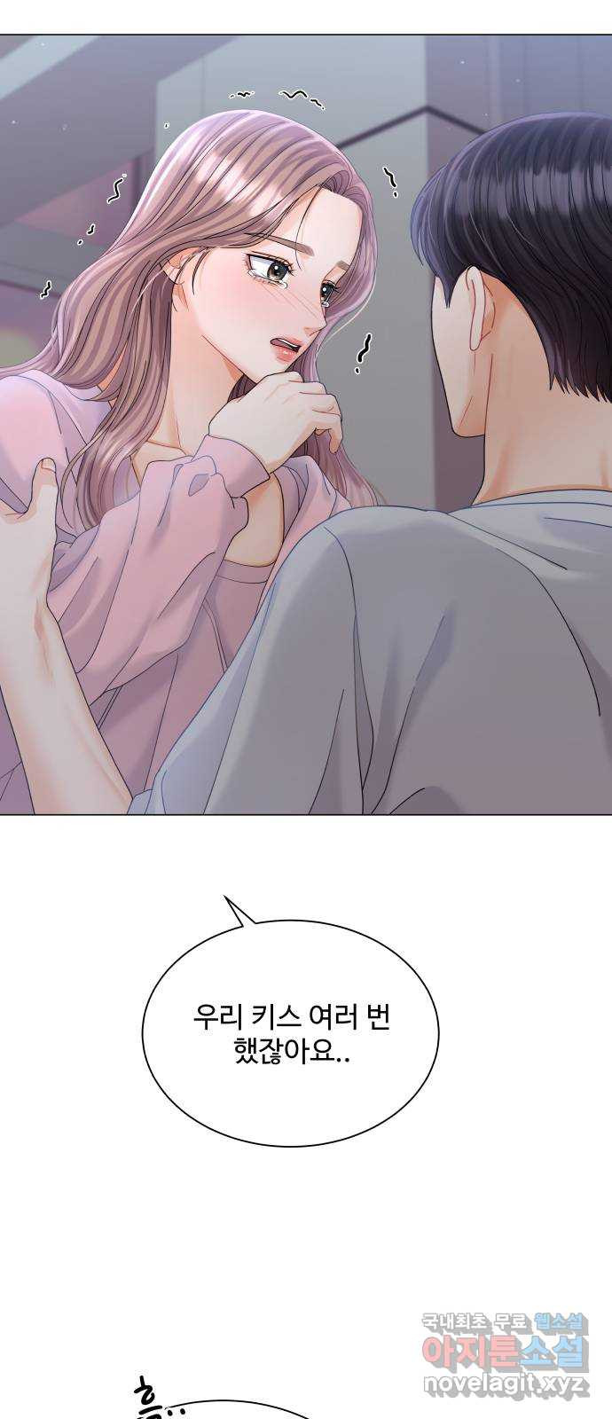 물어보는 사이 69화 - 웹툰 이미지 29