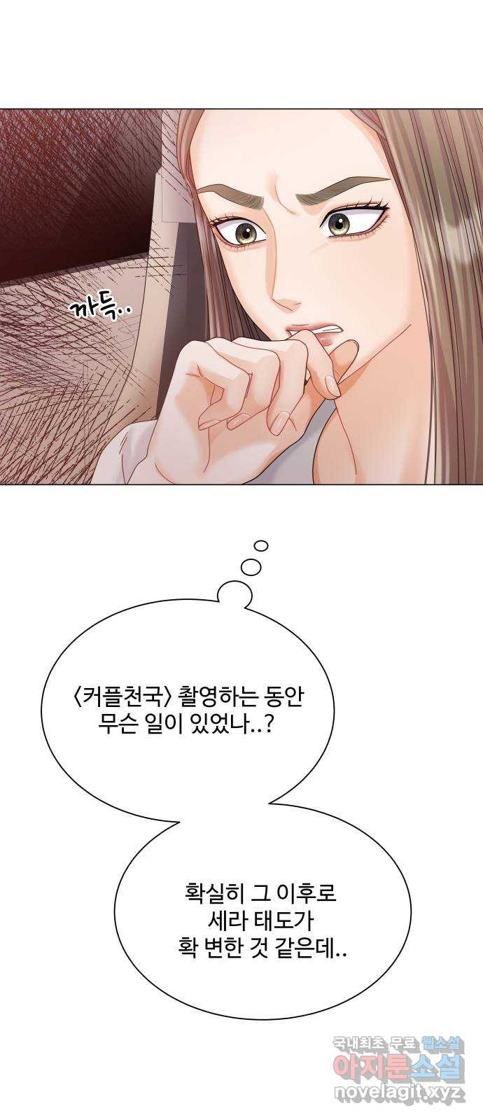 물어보는 사이 69화 - 웹툰 이미지 47